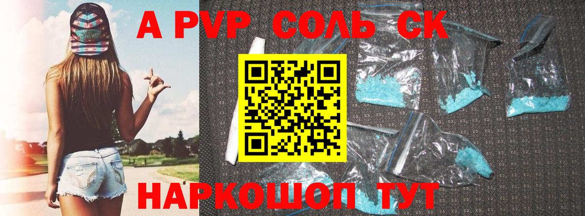 Alfa_PVP мука Альметьевск