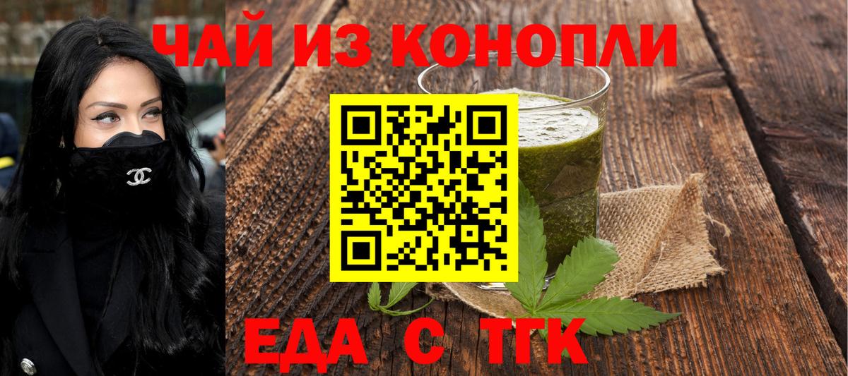 Canna-Cookies конопля Альметьевск