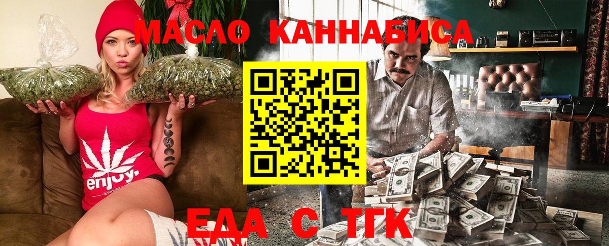 Альметьевск  Печенье с ТГК марихуана  Вход с VPN 