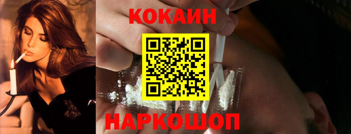 COCAIN Columbia  Вход с VPN  Альметьевск  даркнет сайт  Cocaine 99% 