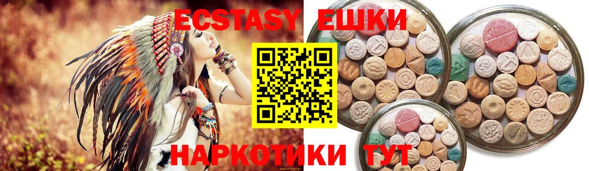 Экстази 300 mg  Ecstasy  Экстази 250 мг  Альметьевск 