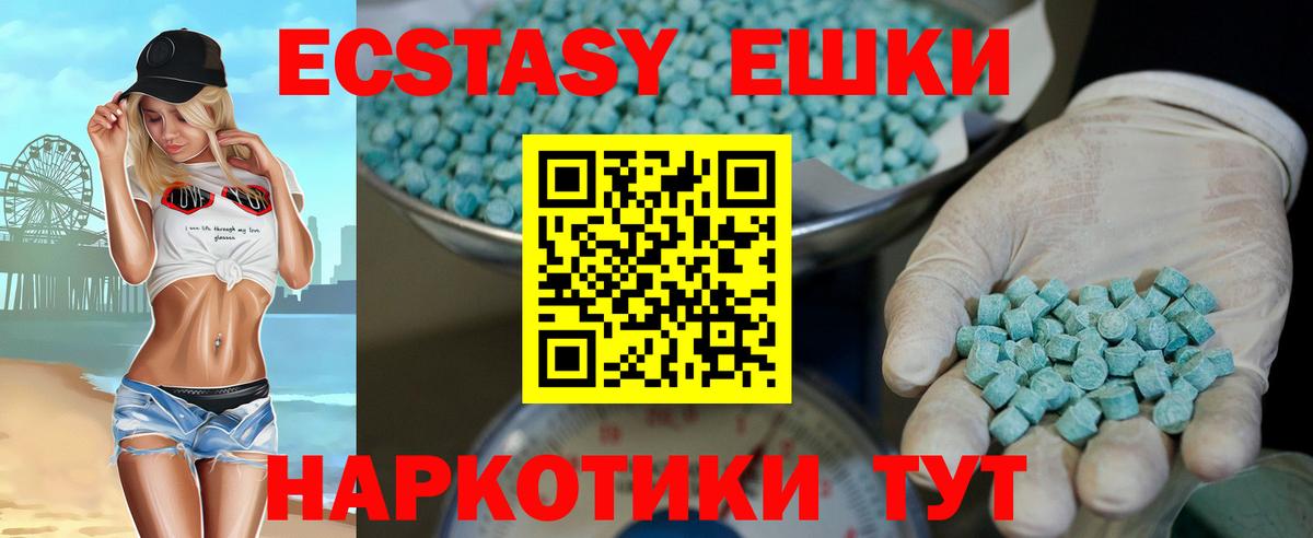 ЭКСТАЗИ 280 MDMA Альметьевск