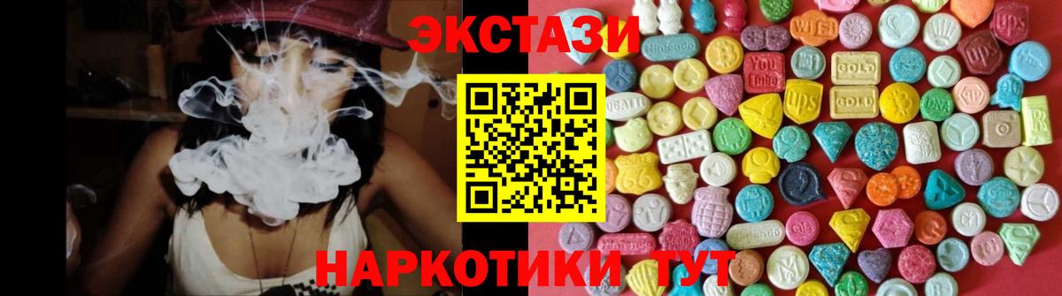 цена   Ecstasy  ЭКСТАЗИ круглые  Вход с VPN  Экстази диски  Альметьевск 