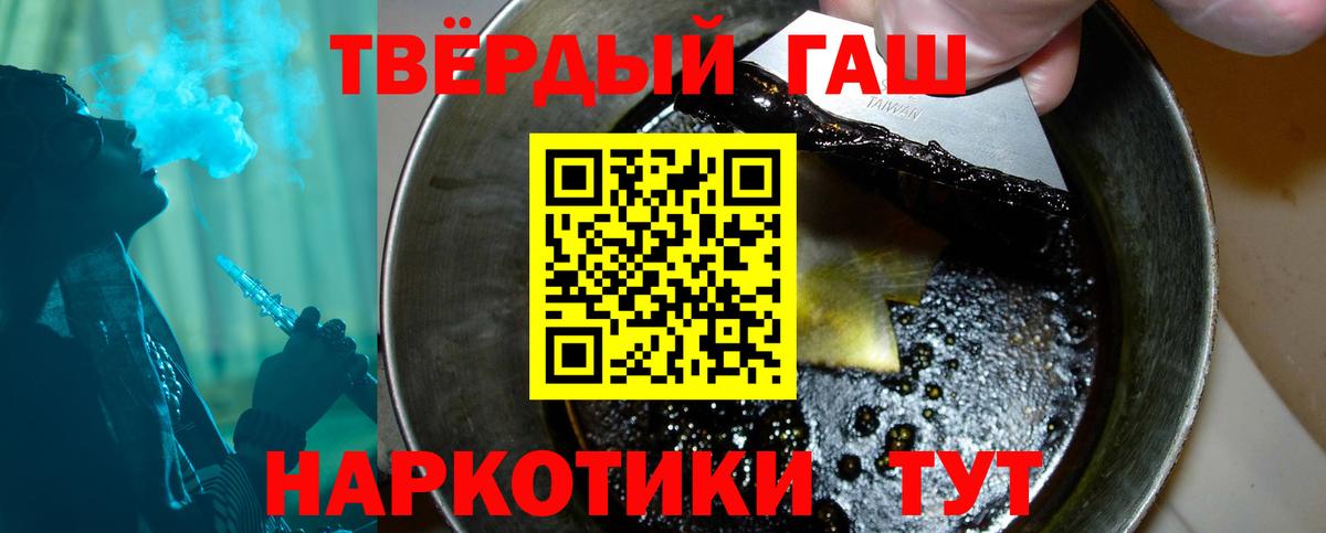 Гашиш Premium  Вход с VPN  ГАШИШ хэш  Альметьевск 
