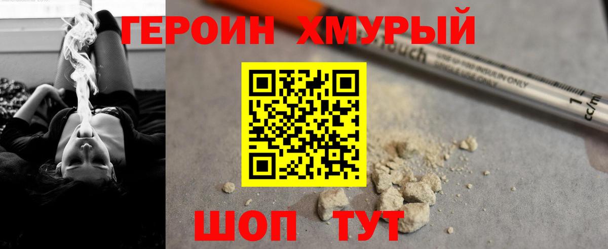 ГЕРОИН  Вход с VPN  Альметьевск  ГЕРОИН герыч 