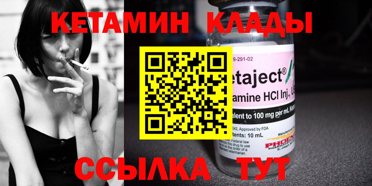 Кетамин VHQ  Вход с VPN  Альметьевск  КЕТАМИН VHQ 