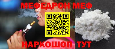 меф VHQ Усть-Джегута