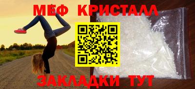 меф VHQ Усть-Джегута