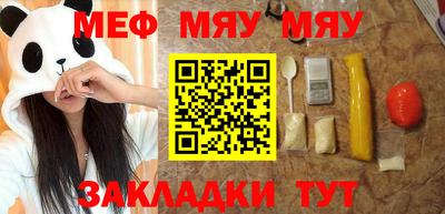 меф VHQ Усть-Джегута