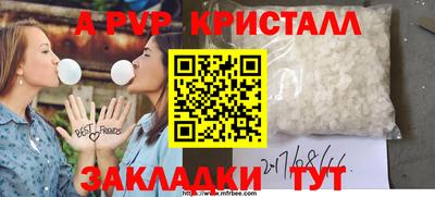кристаллы Уссурийск