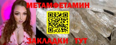 меф VHQ Усть-Джегута