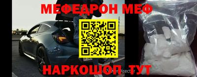 меф VHQ Усть-Джегута