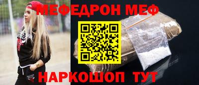 меф VHQ Усть-Джегута