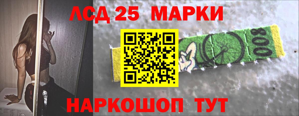 LSD-25 экстази кислота  LSD-25 экстази кислота  Альметьевск 