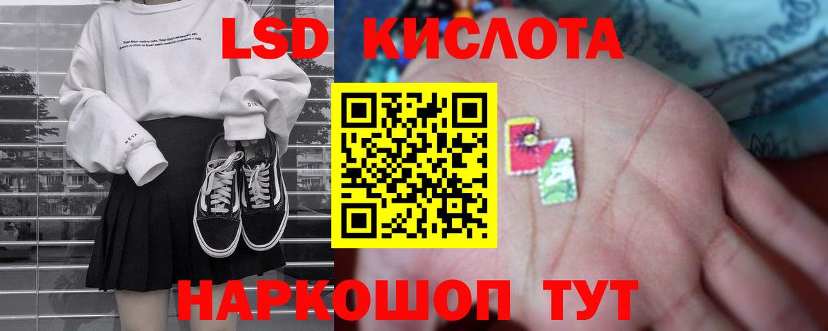 Альметьевск  Лсд 25 экстази кислота  LSD-25 экстази ecstasy  Вход с VPN 