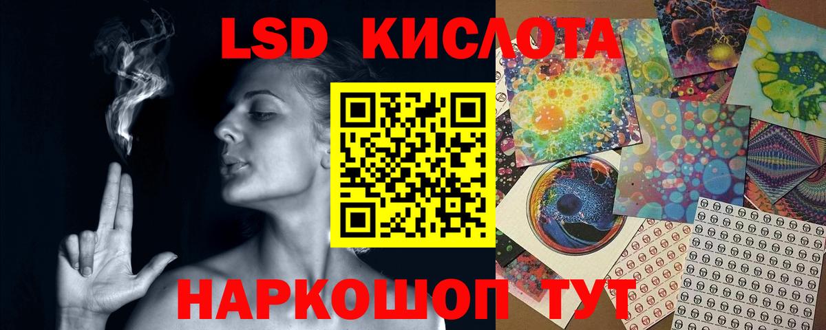 LSD-25 экстази кислота Альметьевск