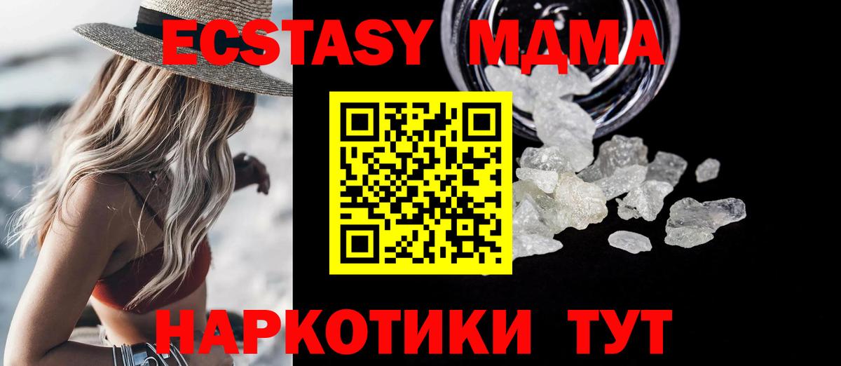 MDMA кристаллы  MDMA  Альметьевск 