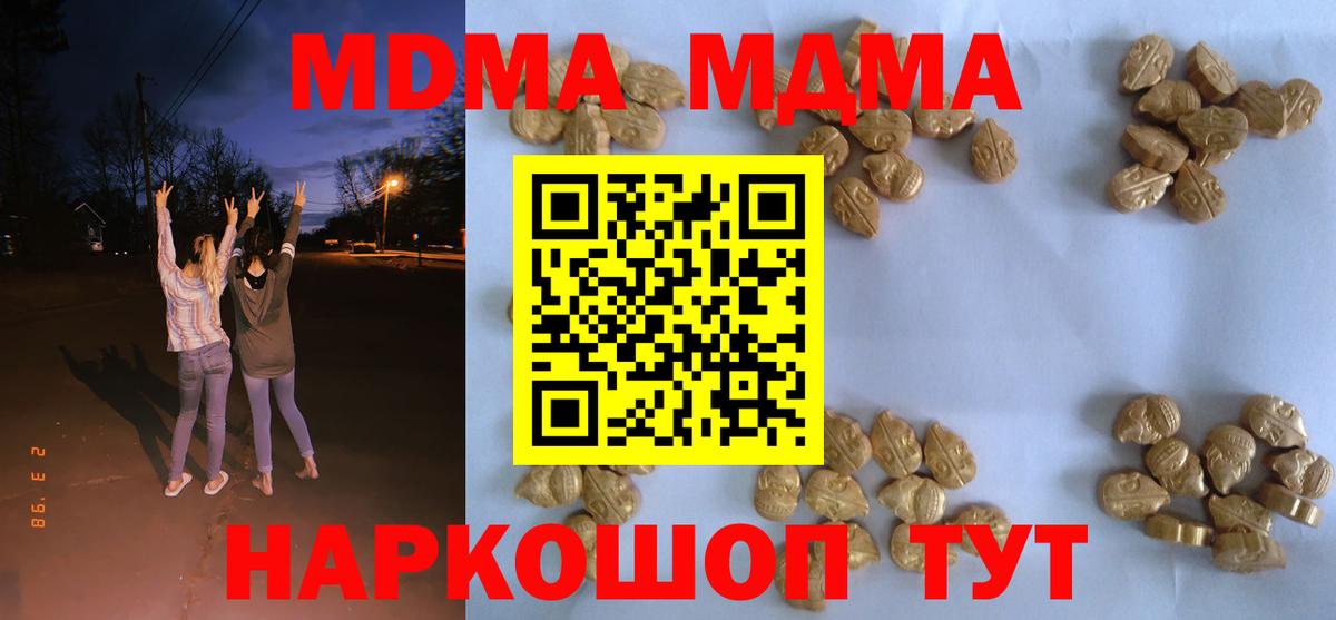 МДМА crystal Альметьевск
