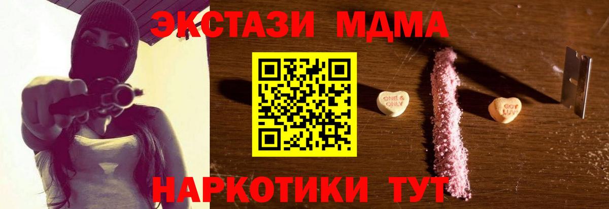 Альметьевск  MDMA молли  Вход с VPN  МДМА  MDMA crystal 
