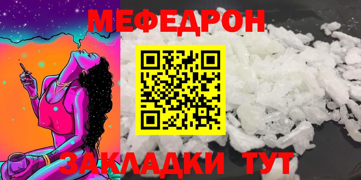 Мефедрон  Альметьевск