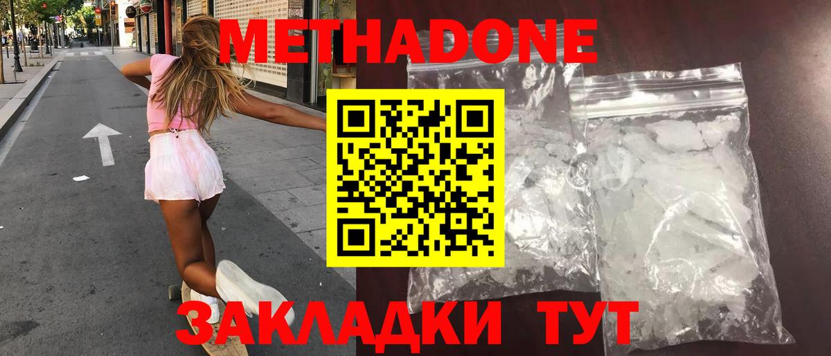 Метадон methadone  Вход с VPN  МЕТАДОН VHQ  Альметьевск 
