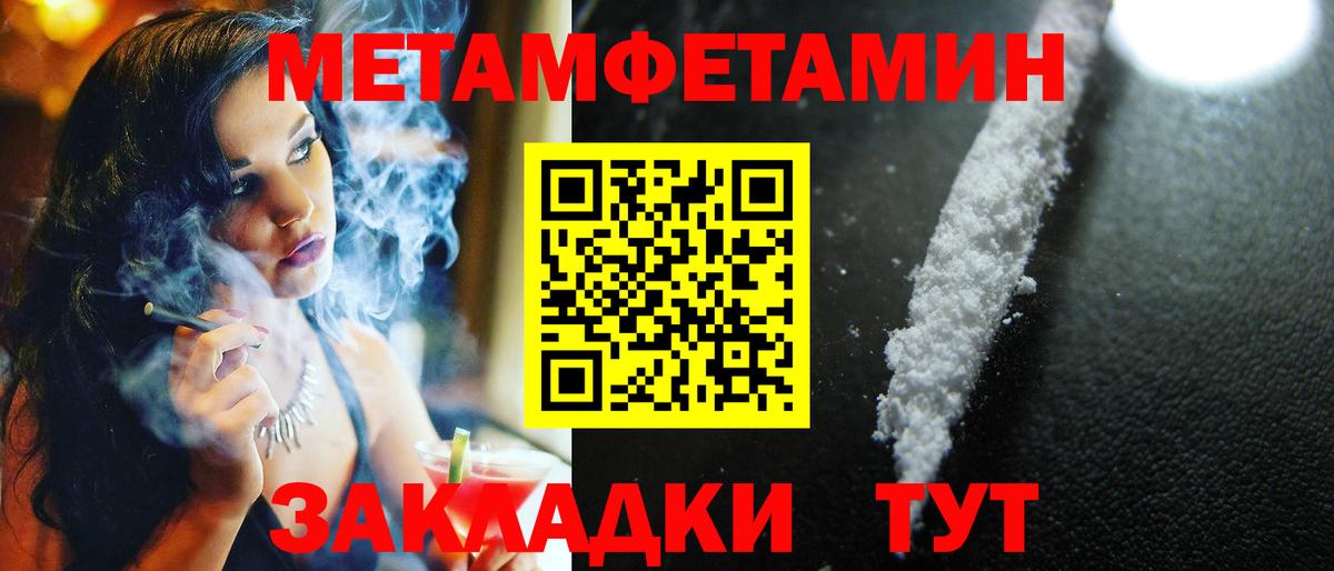 Первитин Methamphetamine Альметьевск