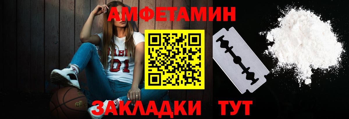 Альметьевск  Первитин кристалл  Вход с VPN  Первитин кристалл 