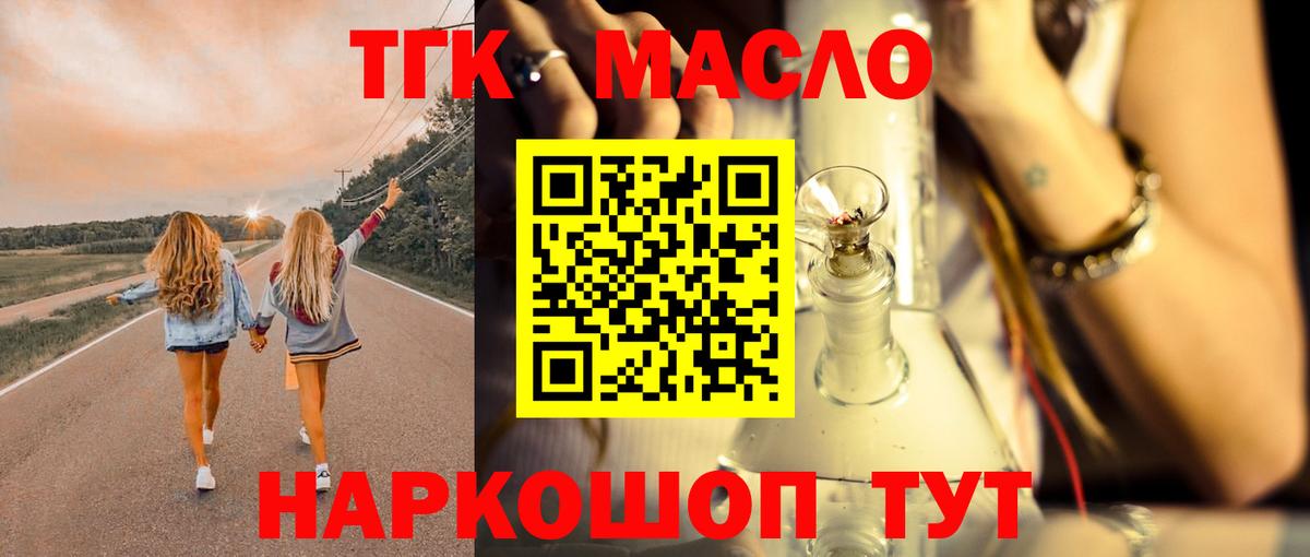 сколько стоит  Вход с VPN  Дистиллят ТГК вейп с тгк  Альметьевск  Дистиллят ТГК вейп с тгк 